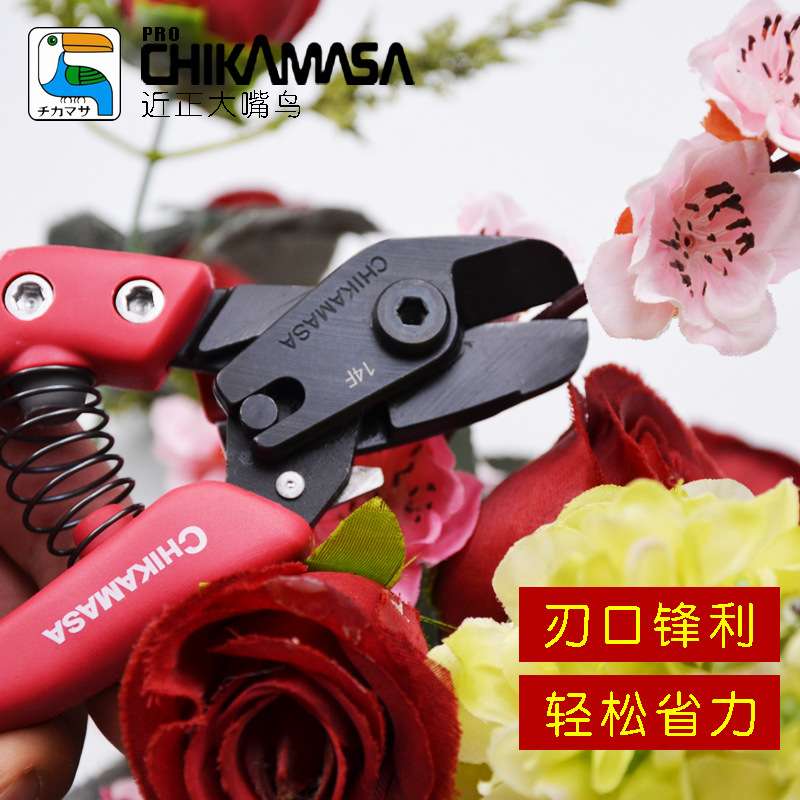 近正大嘴鸟chikamasa假花剪塑料花剪花艺剪AC-5V.AC-4P塑料铁芯剪