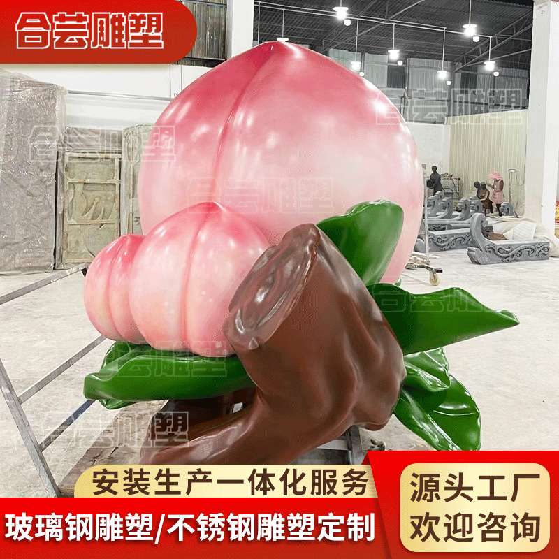 大型户外仿真蟠 桃水果蔬菜玻璃钢雕塑新农村建设农庄生态园装饰