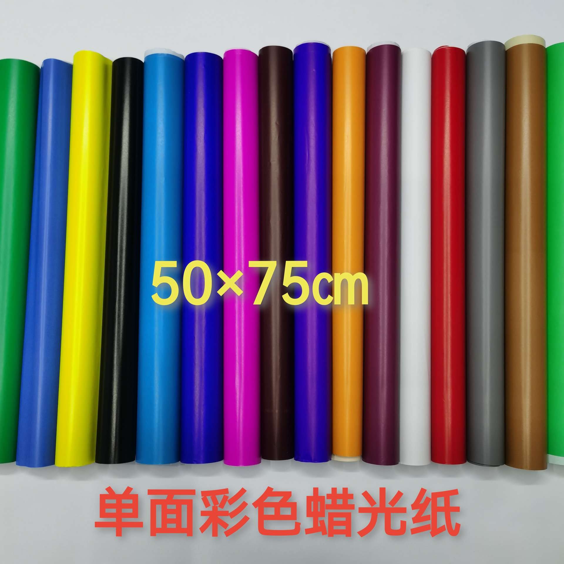 电光纸艺术纸广告用纸 儿童手工剪纸刻纸亮光纸标语纸彩色蜡光纸