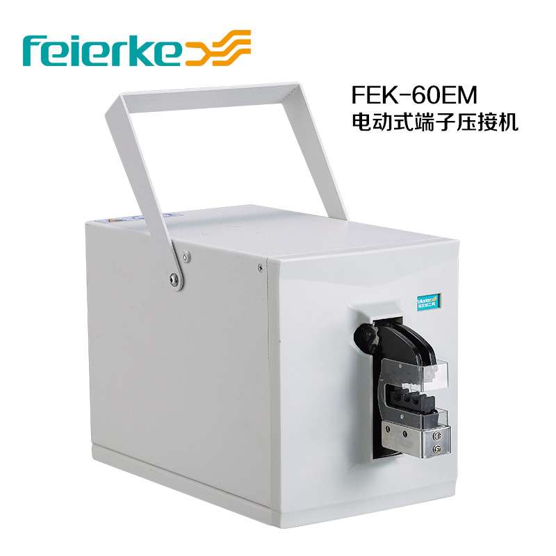 菲尔科 FEK-60EM电动压线钳 冷压钳 端子压线机压接工具 压接钳