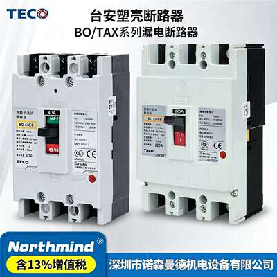 台安塑壳断路器BO100EB空气开关BO50EC BO160EBE BO250EB BO400EB
