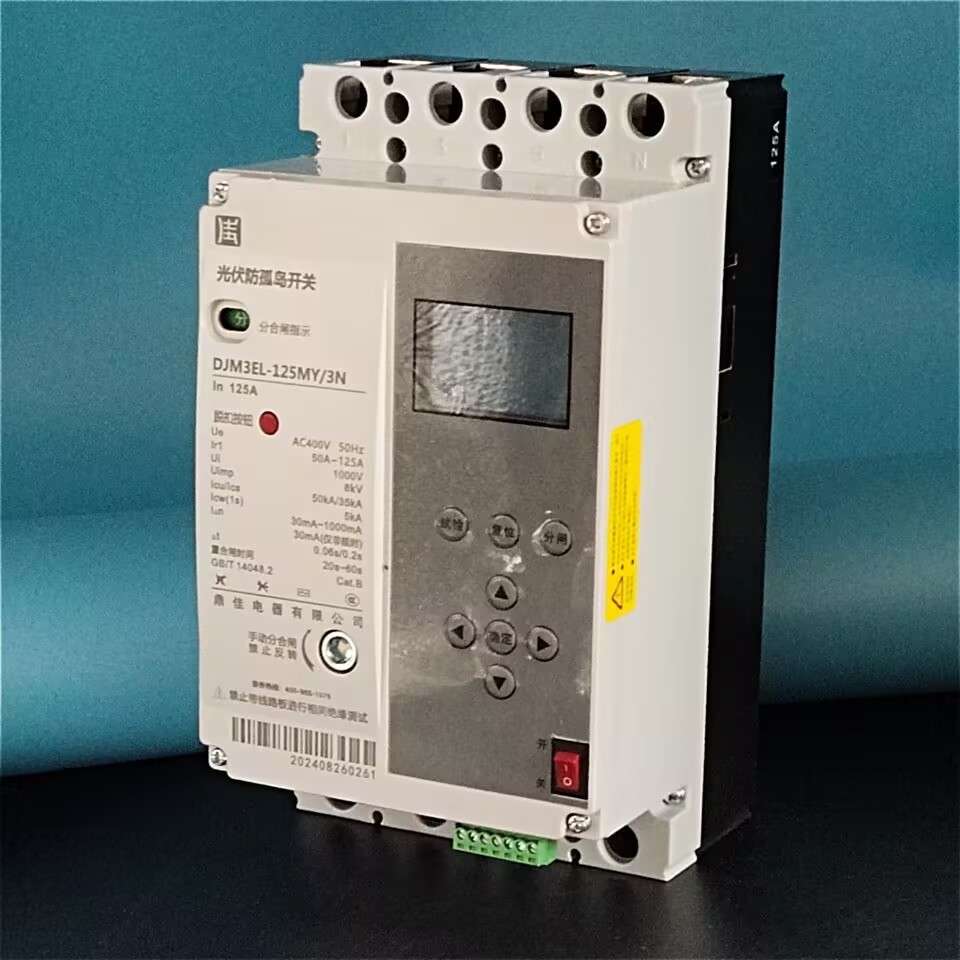 光伏自动重合闸断路器开关125/250/400A过压失压跳闸三相防雷鼎佳