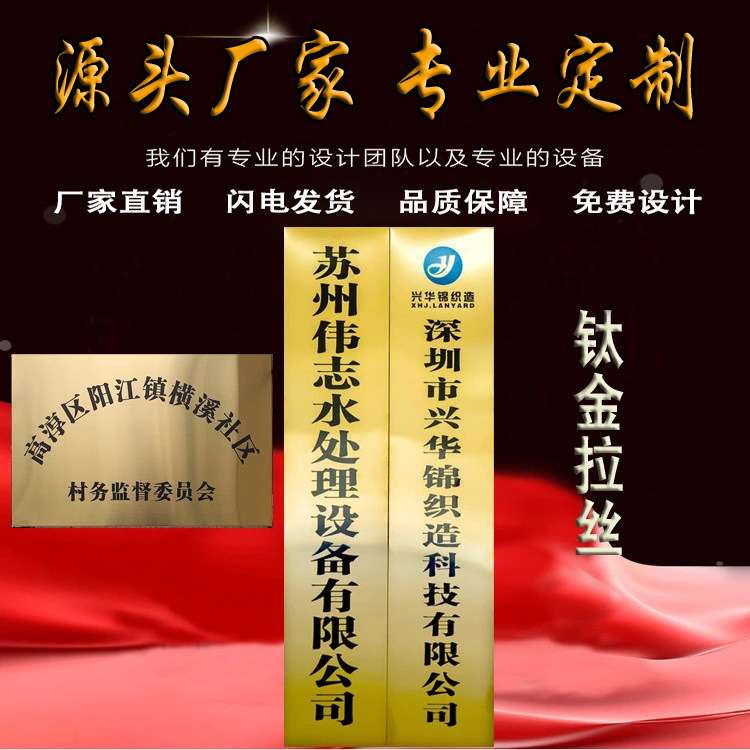 公司不锈钢长牌铜牌定 做企业门牌挂牌招牌烤漆广告牌厂牌匾定 制