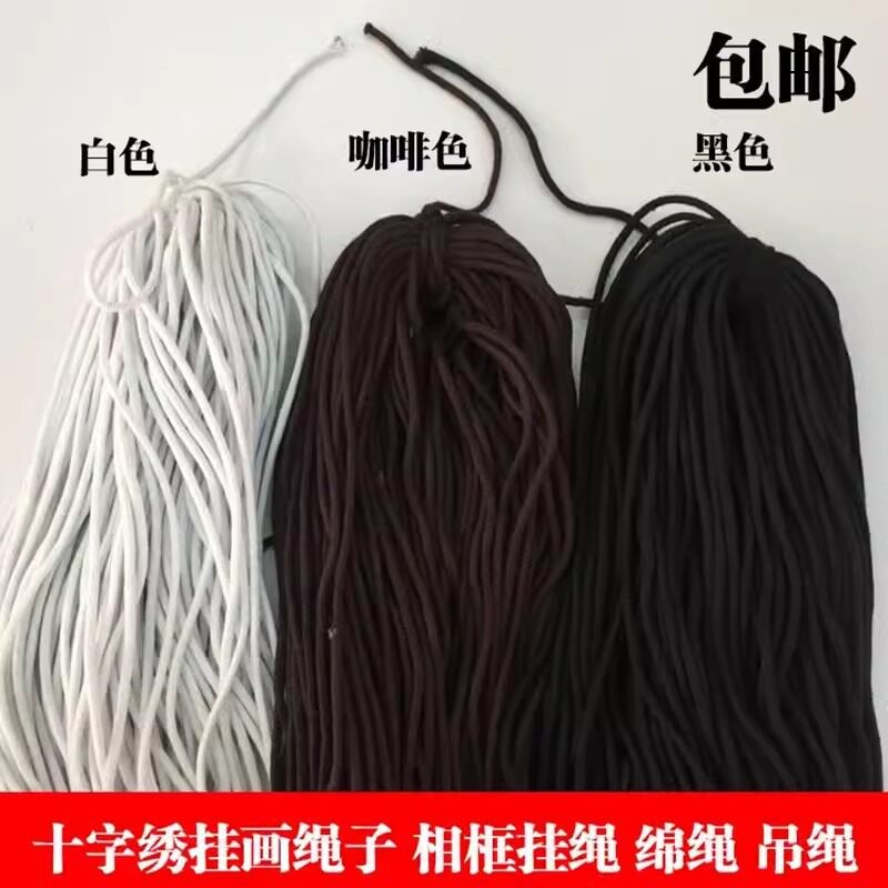 相框挂绳十字绣装裱挂画绳国画字画壁画框专用棉绳画框挂画绳子