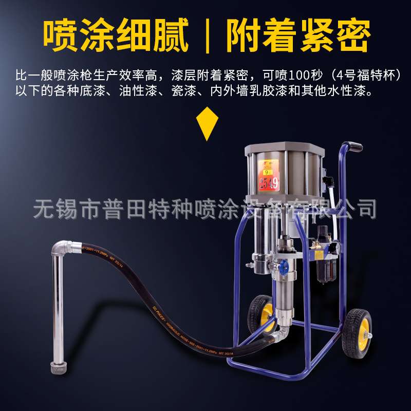 普特气动柱塞式喷涂机大功率钢结构厂船厂涂料油漆喷乳胶漆机