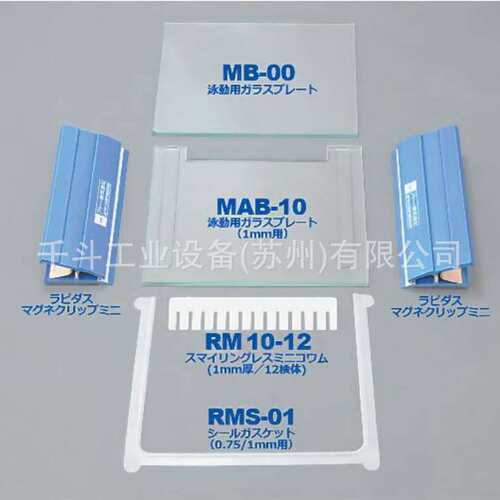ATTO电泳相关耗材AE-6401 MAB-10 MB-00 RM-10 RM10-12电泳板