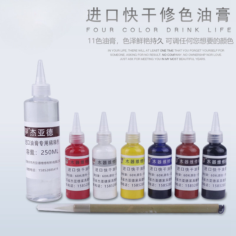 油膏家具维修材料木器补漆调色修色修补漆膏色膏色浆套装白色色精