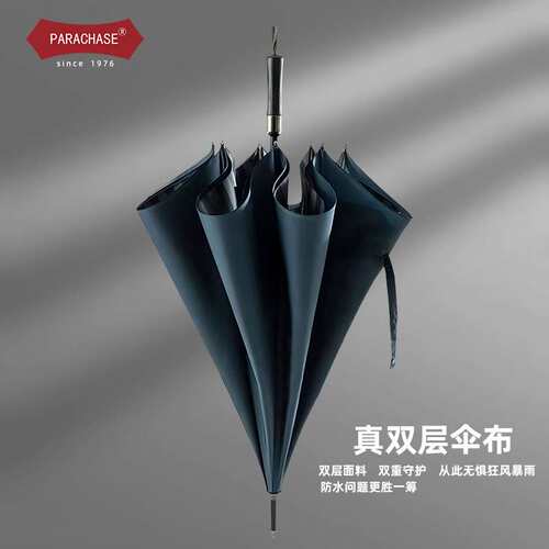 PARACHASE雨伞长柄伞真双层超大雨伞男士伞晴雨两用商务雨伞