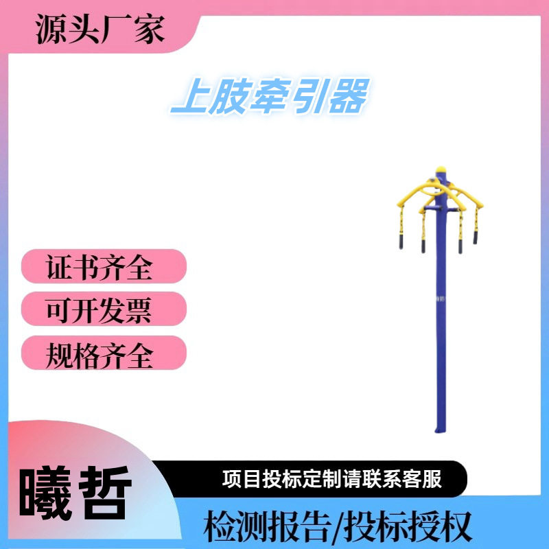 转体训练器老年人锻炼设施公园广场上肢牵引器小区社区健身器材