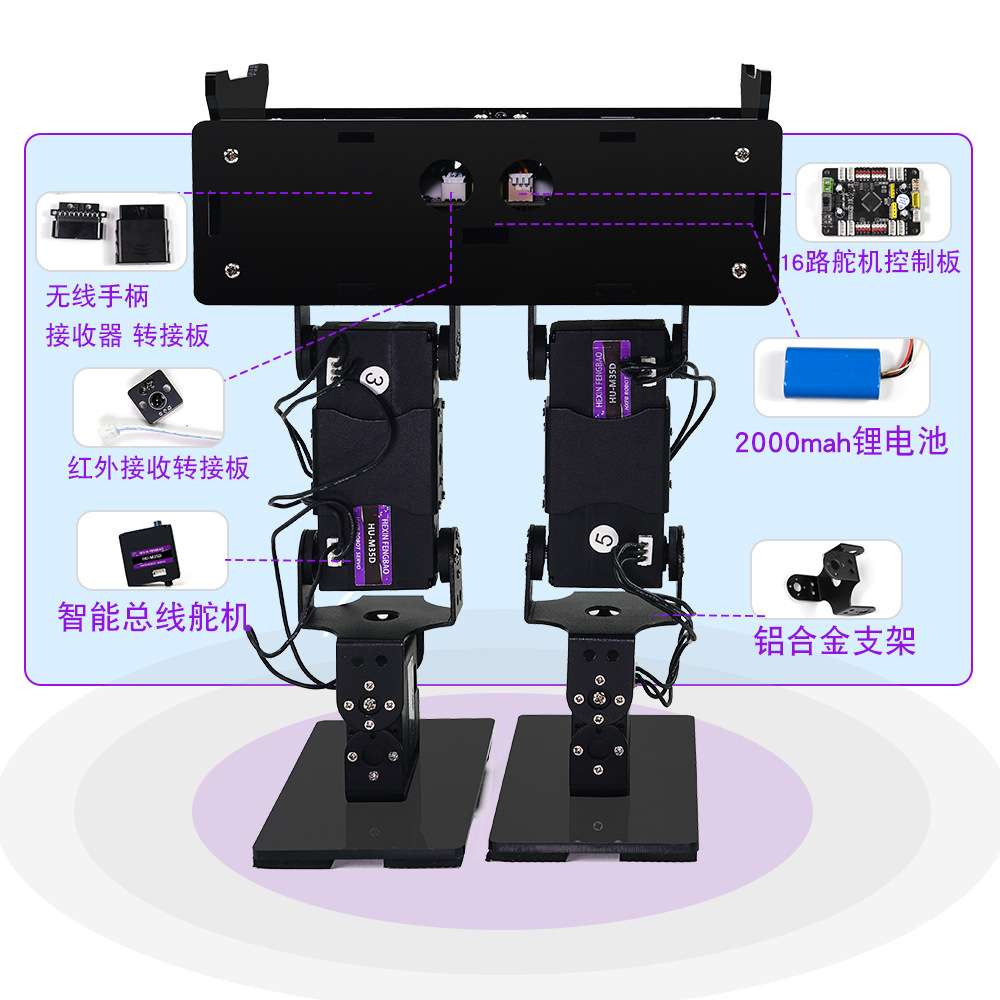 窄足机器人6自由度 STM32编程竞速行走漫足者工程机器人大赛套件