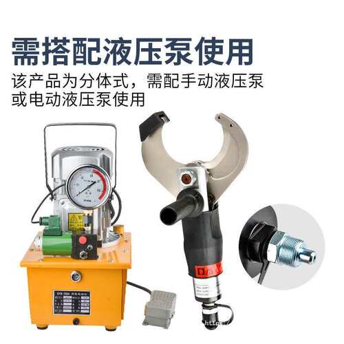 开口式电动液压线缆剪分体式电缆剪P65C/105C/120C电工断线剪线钳