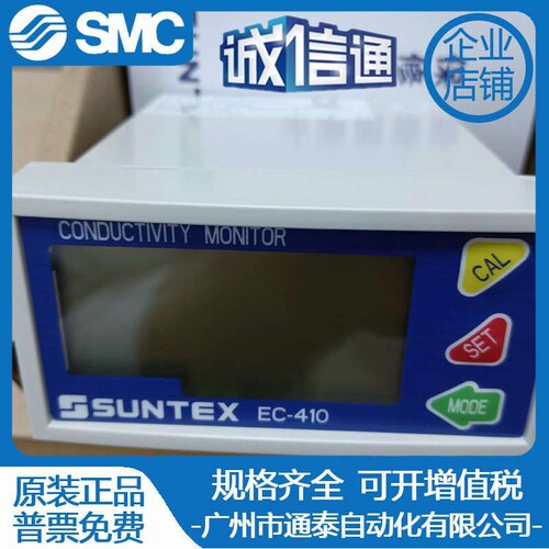 SUNTEX上泰PC3310/3110/3100RS工业酸碱度变送控制器在线pH/ORP计