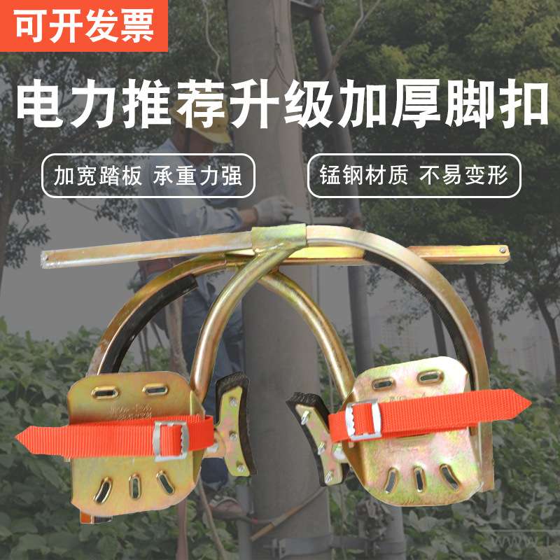 电工电力电线杆脚扣木杆登杆脚扣爬树脚踏脚爬登高工具爬杆神器