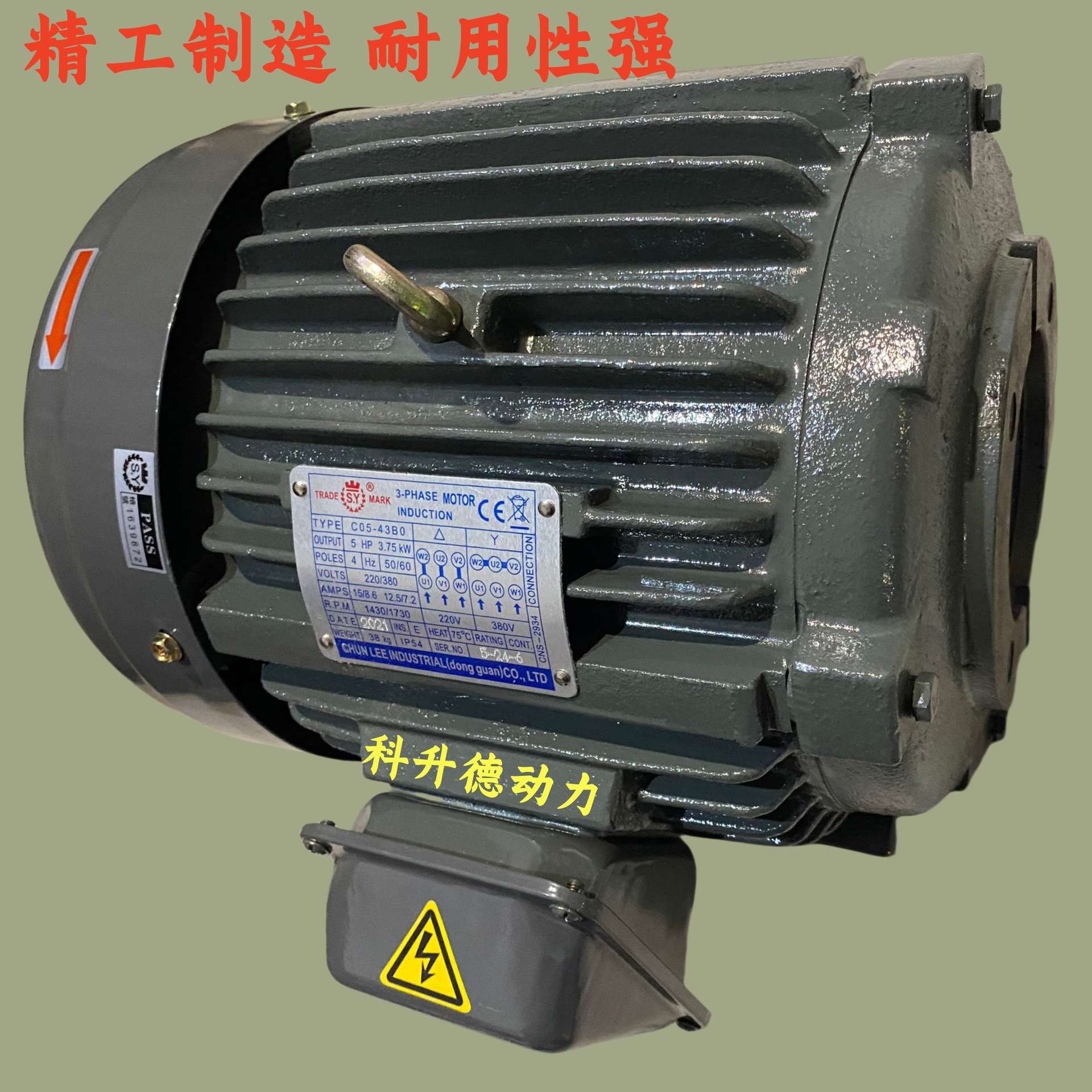 群策CHUN  电机 马达 C05-43B0  C05-43BO  C10-43B0  C10-43BO