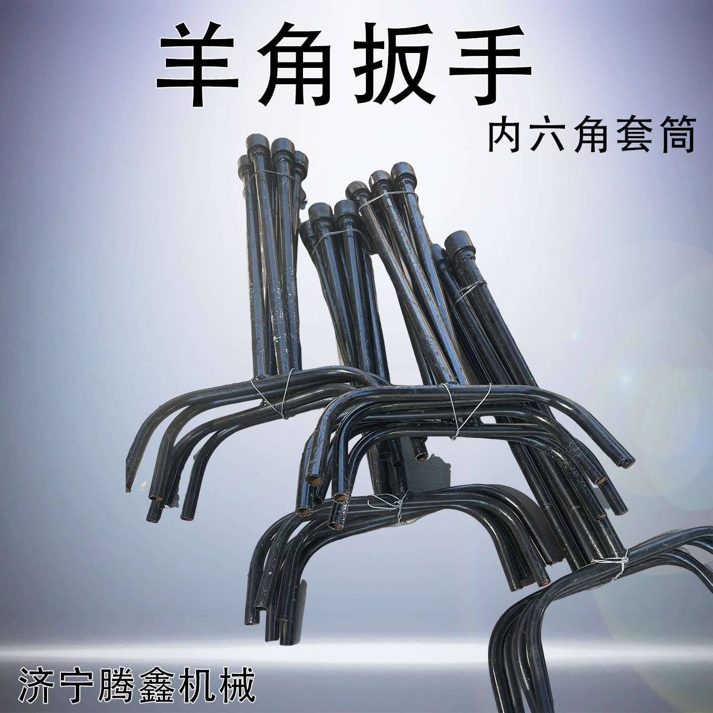 T型羊角扳手 四方头木螺纹道钉扳手 手动套筒丁字扳手