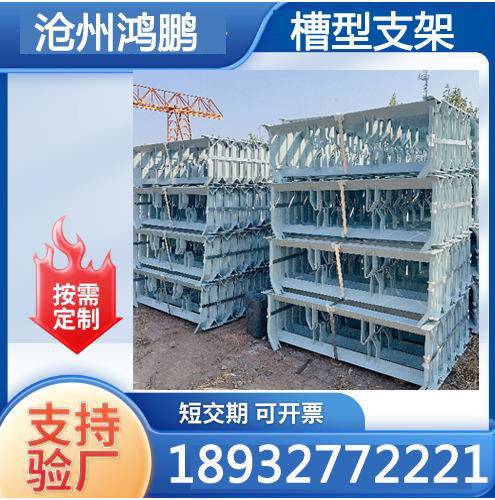 槽型支架缓冲托辊支架调心支架H架导料槽头部漏斗