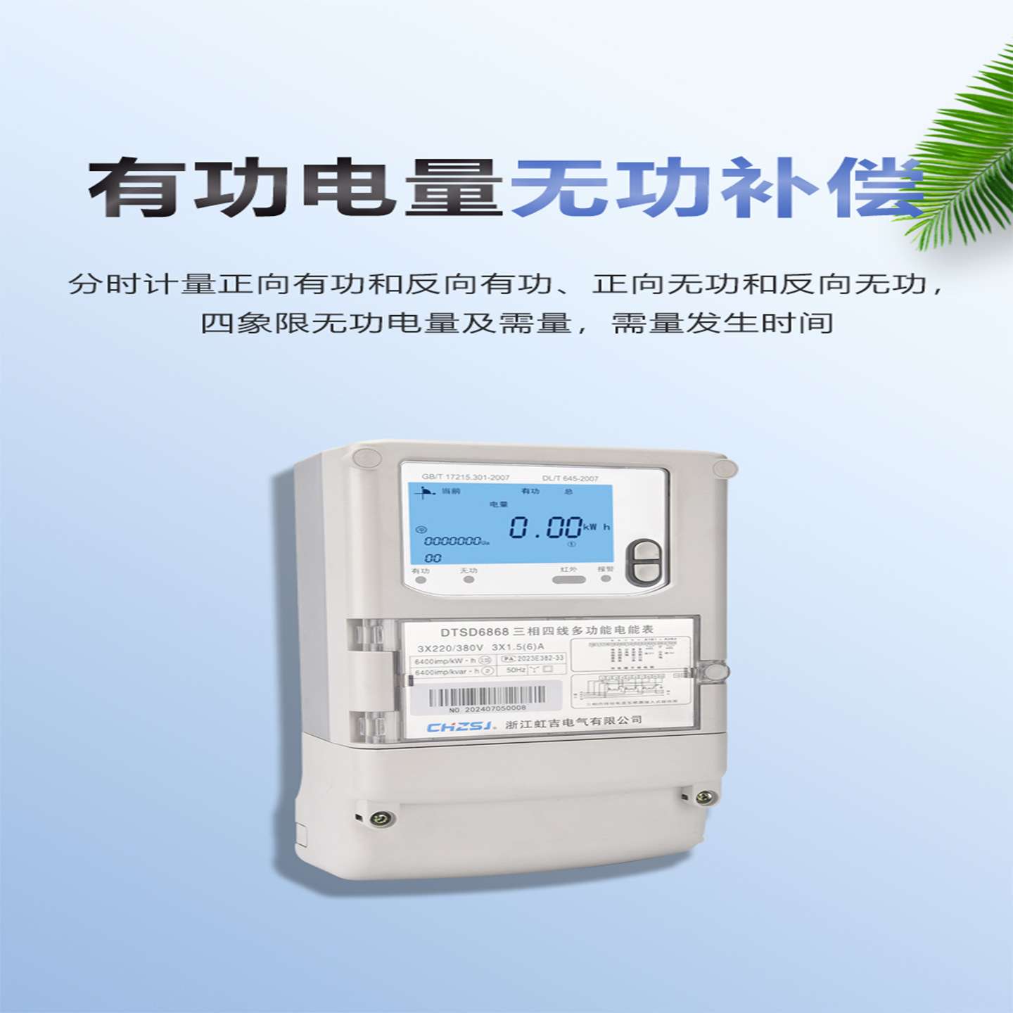 虹吉三相三线三相四线简易多功能全功能0.5S0.2S多费率双吉电表