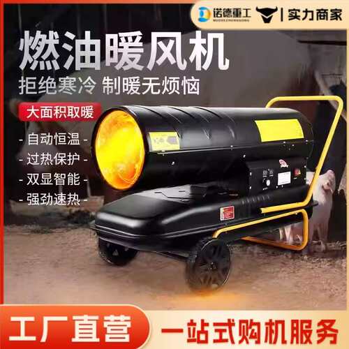 工业热风炉160kw柴油暖风机养殖场育雏大棚暖气炉厂房燃油取暖器
