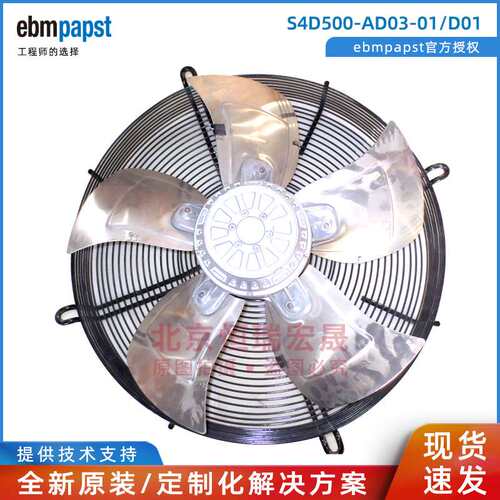 S4D500-AD03-01/D01 ebmpapst 制冷设备风机 820W 400V