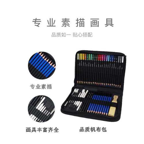 工厂直销跨境37件套素描套装彩铅绘画初学美术用品铅笔批木制