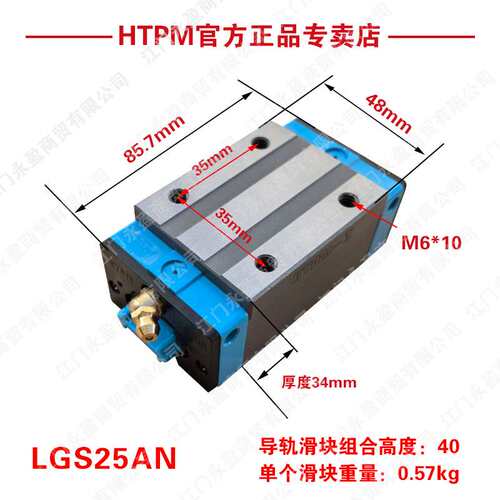 LGS20AA B/LGS25AN H凯特精密HTPM滚珠矩形滑块自动化设备替换HIW