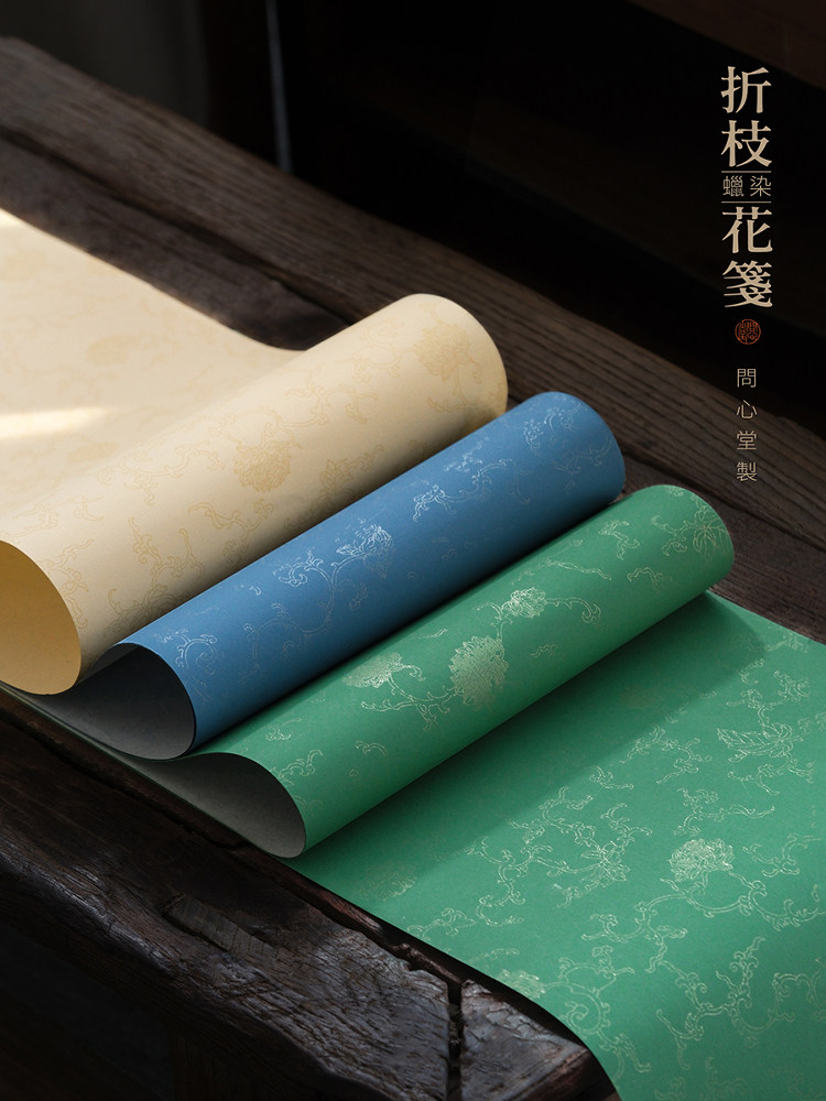 蜡染纸折枝花笺书法信笺纸作品纸洒金半生熟宣纸洒金专业级