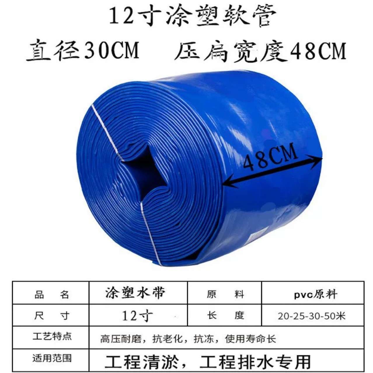 大口径3寸46810农用水带涂塑软管编织pvc管浇地的布防爆排水管