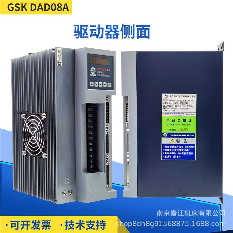 GSK广数驱动器DAD08A-20-30一拖二驱动器DAD08-2020数控GSK928TA2