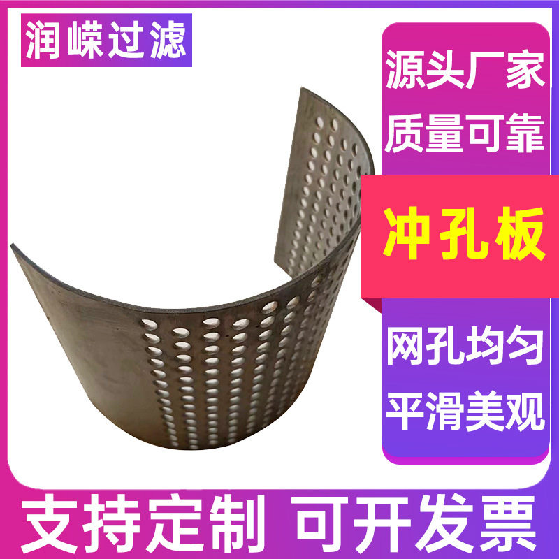 金属网板碎料机筛板塑料粉碎机筛网微孔冲孔网板冲孔网
