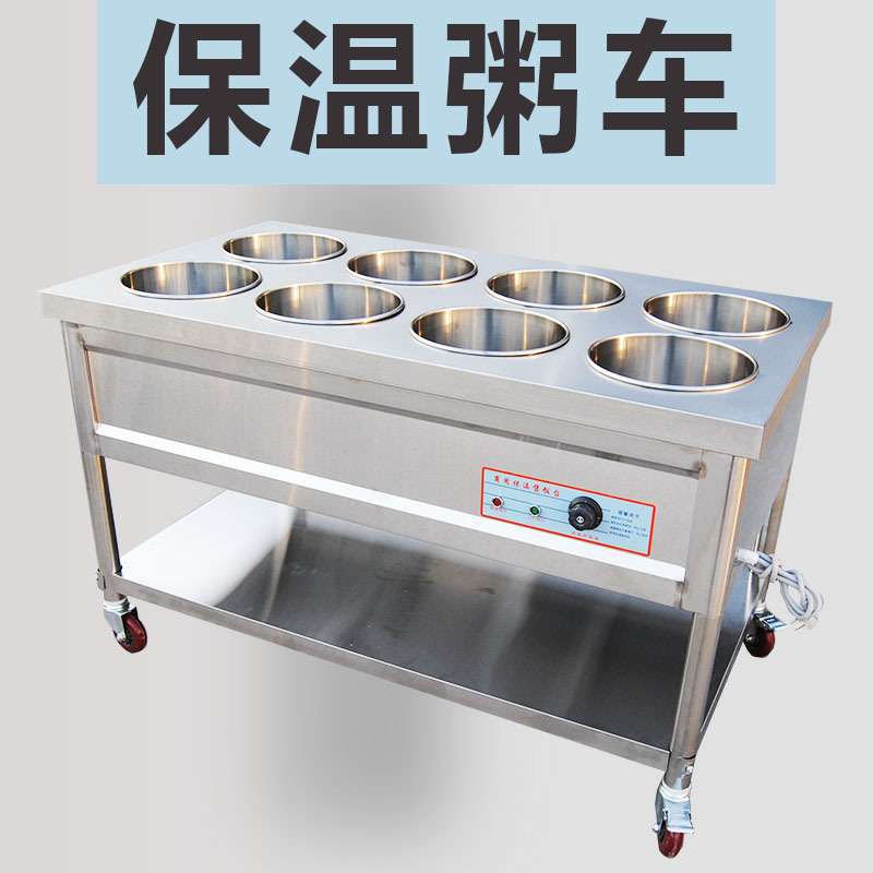 商用保温汤桶车不锈钢饭店餐馆煲汤煲粥售卖台自助餐点菜台
