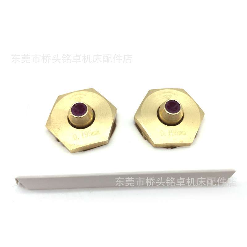 中走丝眼膜线切割耗材配件0.195水嘴导丝嘴耐磨金刚石眼膜