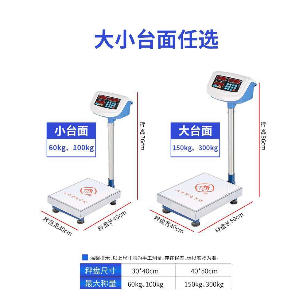 上海三峰电子秤计数计重台秤TCS100kg150kg300kg不锈钢台称地磅秤