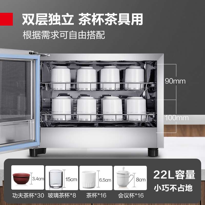 德玛仕 商用消毒柜办公室商务接待台式小型杯具消毒柜 RTD30PD-1