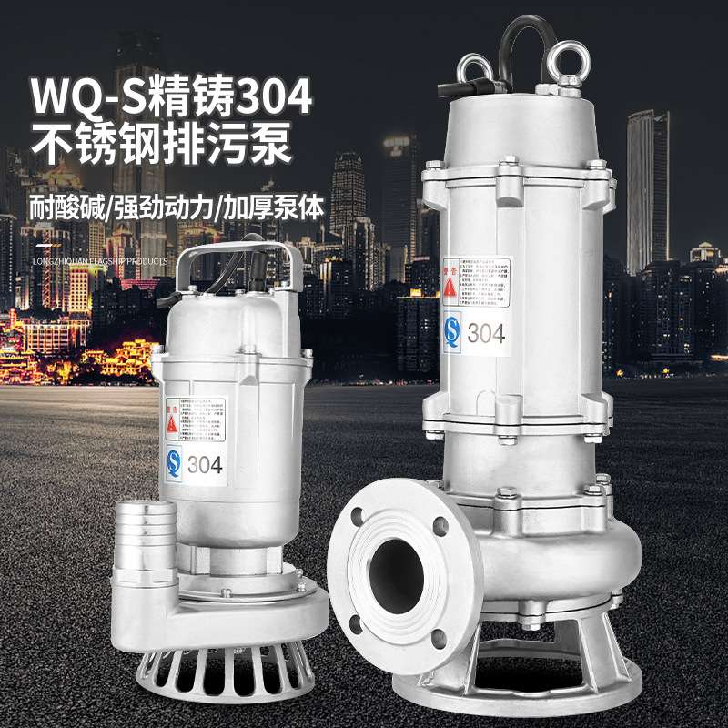 韩诺不锈钢潜水泵WQ耐酸碱化工用抽水泵三相304316全不锈钢排污泵图片