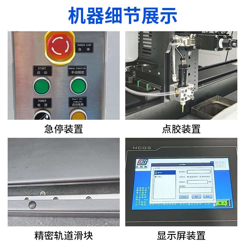 双工位CCD视觉点胶机多头全自动跟随LED灯开关继电器AB胶水打胶机