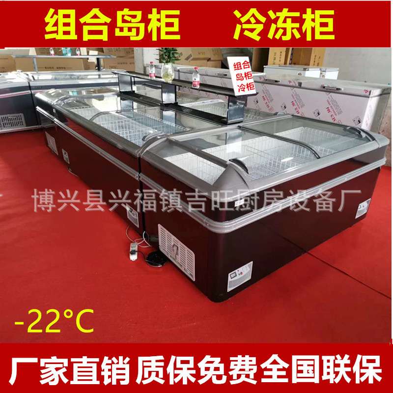 组合岛柜平冷冻柜水饺丸子玻璃展示柜雪糕柜卧式超市便利店冰柜