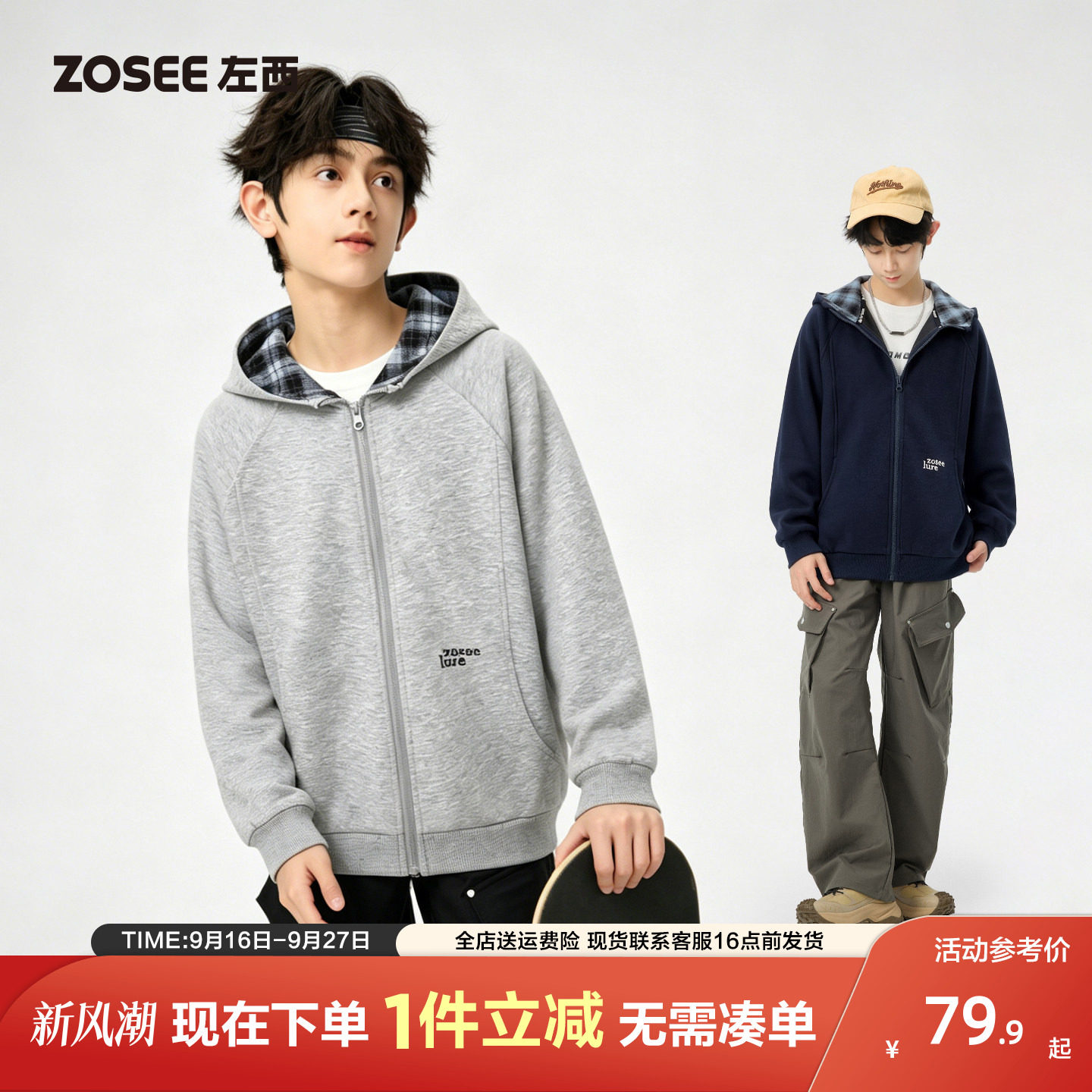 左西青少年卫衣外套连帽2026图片