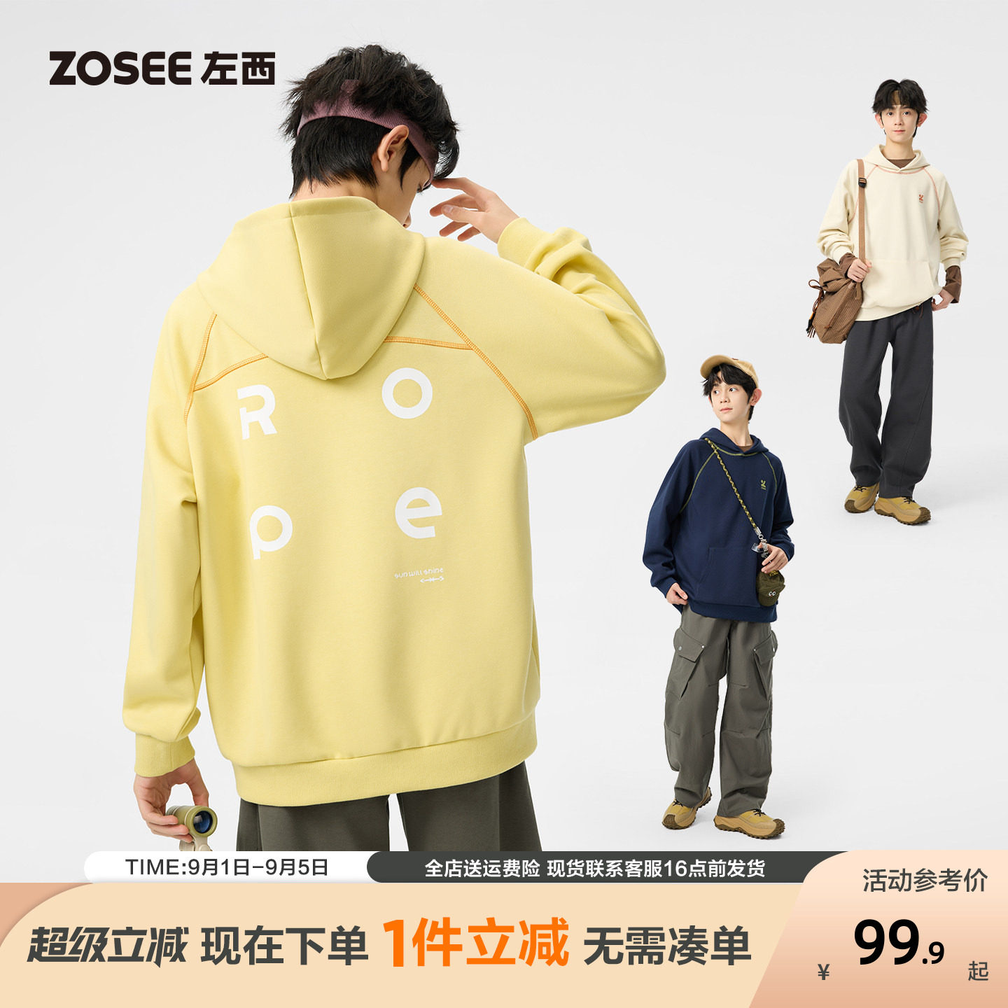 左西童装男连帽卫衣春季图片