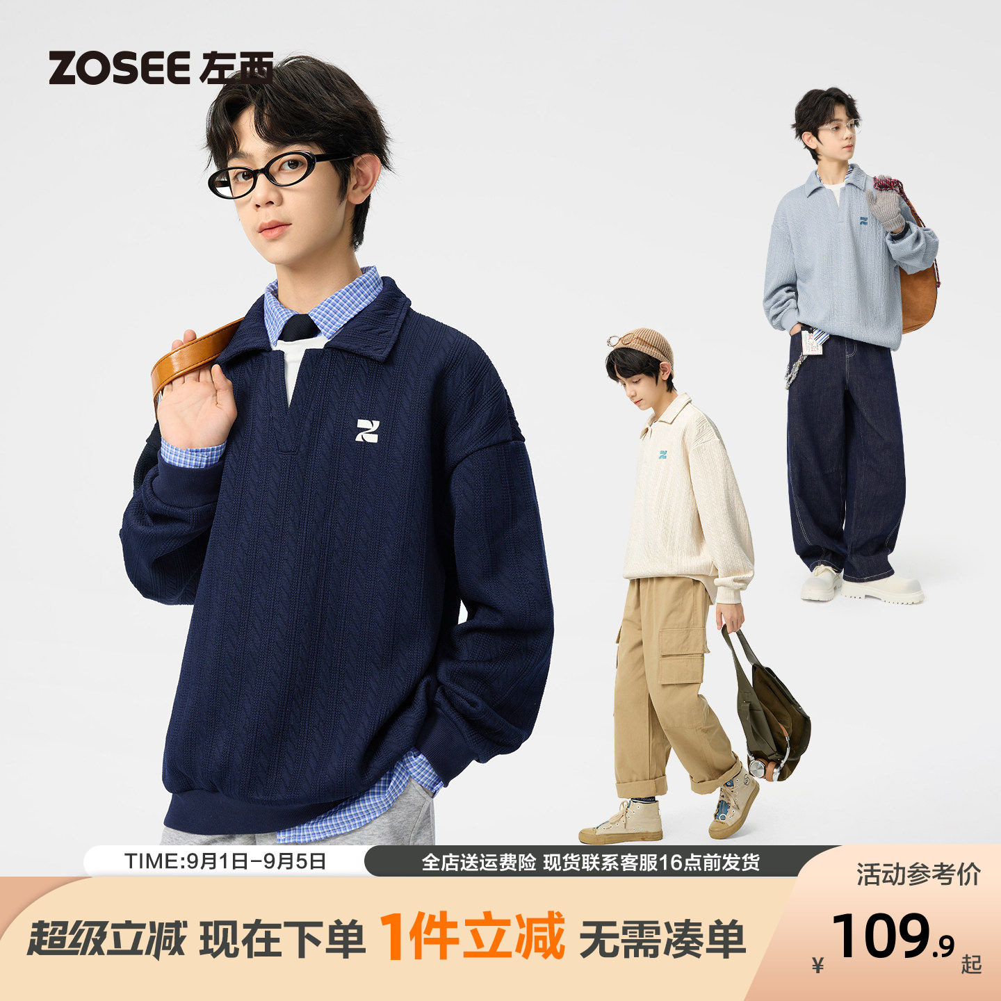 左西童装青少年卫衣假两件图片