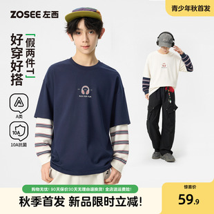 左西青少年男生长袖T恤秋季2026新款初中生假两件打底衫全棉上衣
