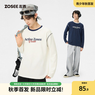 左西青少年男生纯棉T恤秋季2026新款初中生长袖打底衫男大童上衣