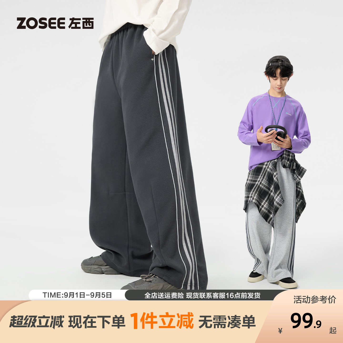 左西童装男大运动裤春秋图片