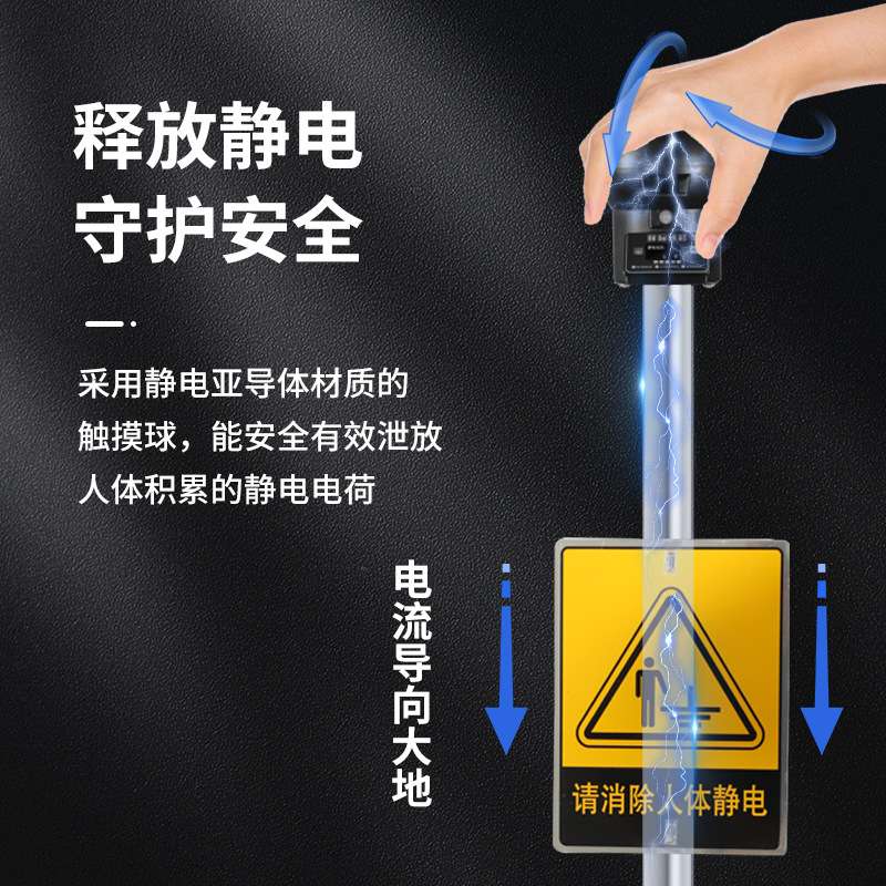 数显语音声光来人提醒信号输出本安防爆报警人体静电释放器消除器