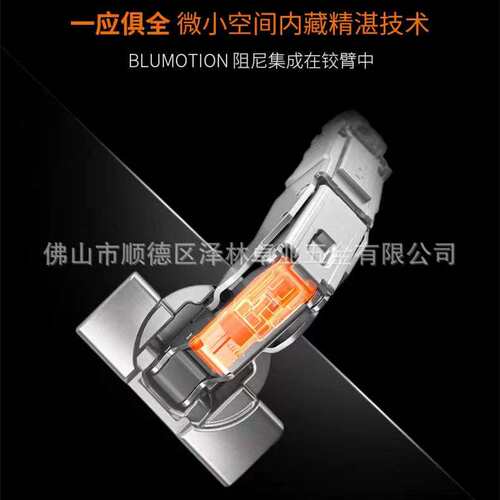 进口BLUM百隆125度大角度内置集成阻尼缓冲40厚门板侧板铰链合页