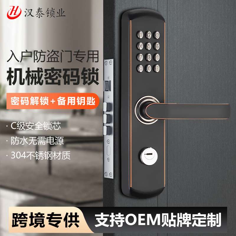 不锈钢机械密码门锁防盗防窥视防水防火c级锁芯环保节能