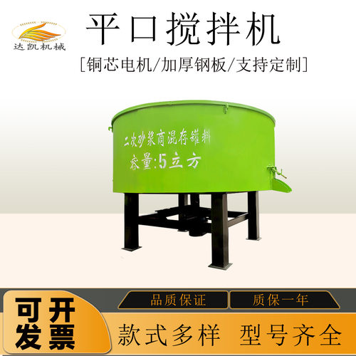 JW500型立式平口搅拌机水泥大沙立式搅拌朝天锅多型号全自动便捷