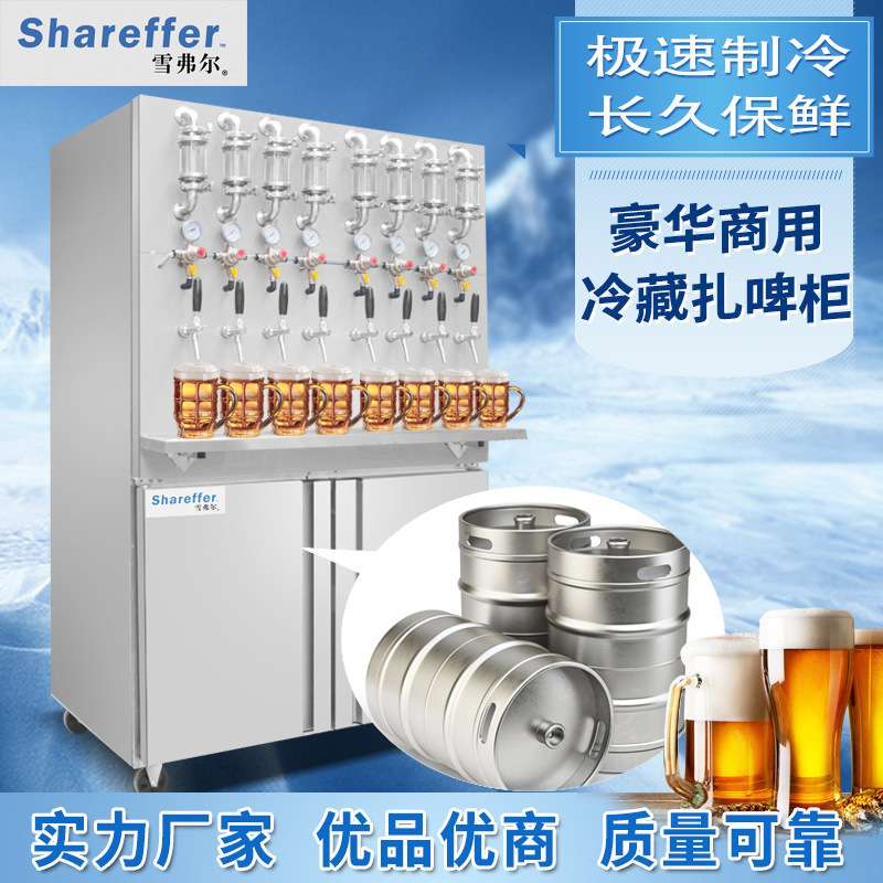 啤酒机 扎啤机商用全自动售酒机精酿啤酒机生啤机 商用扎啤机