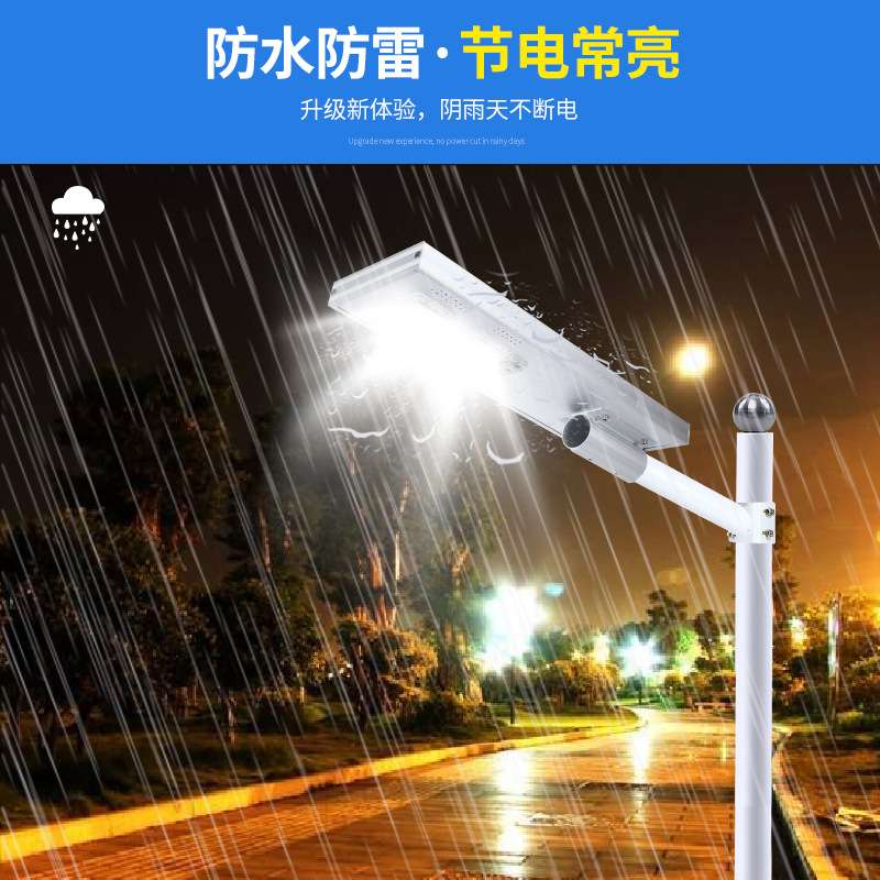太阳能路灯一体化LED路灯户外防水可定时调节亮度智能光控感应灯