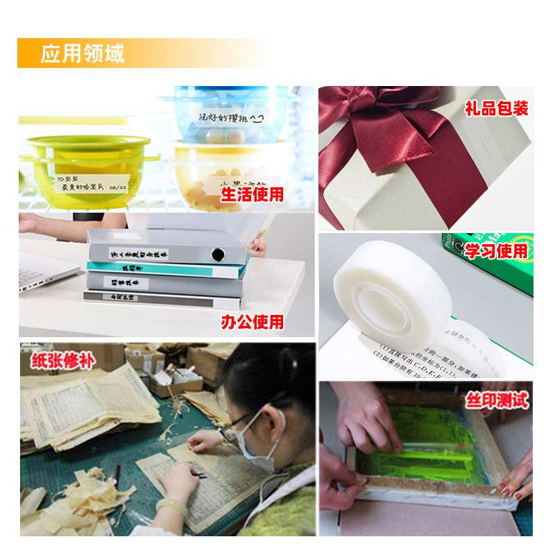 3m810胶带无残胶隐形透明磨砂胶布3m 810百格油墨附着力测试胶带