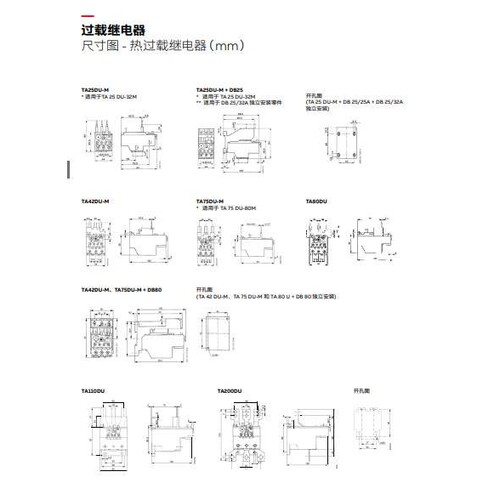 ABB 热过载继电器 TF65-60 TF65-67 TF96-51 TF96-60 TF96-68